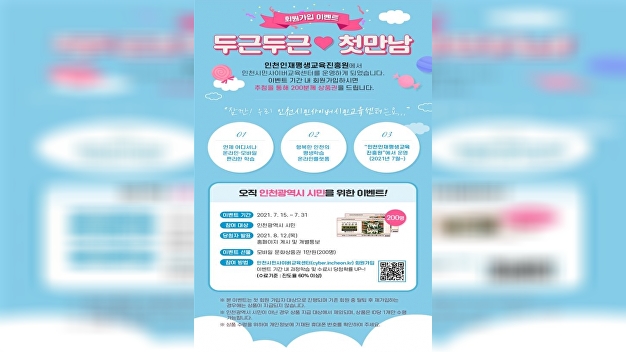 인천시, 평생교육 활성화에 속도낸다 - Vimarsana News