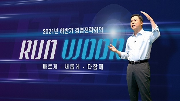 권광석 우리은행장 "빠르게·새롭게·다함께 디지털 혁신 가속화" - Vimarsana News