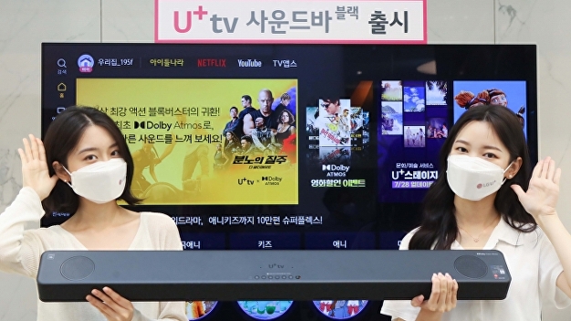 [IT돋보기] 사운드바 품은 U+IPTV 셋톱박스…듣는 재미도 챙겼다 - Vimarsana News