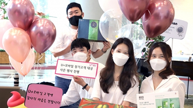 LGU+, 5년 이상 장기고객에 흑삼세트 등 선물 - Vimarsana News