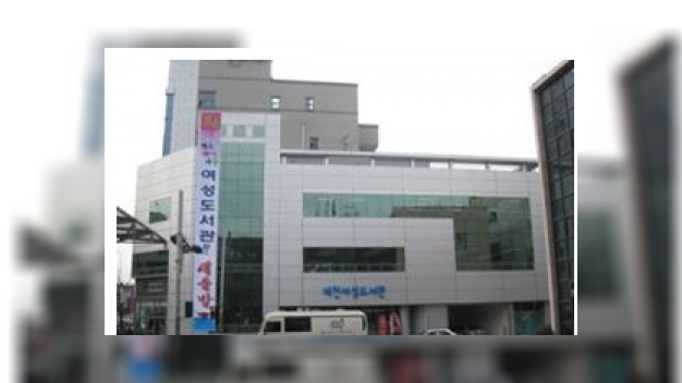 '성차별 논란' 제천여성도서관, 남성도서서비스 중단 요구 청원 - Vimarsana News