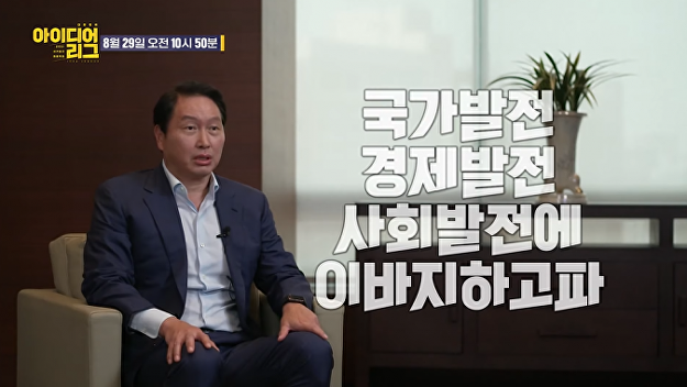 최태원, '국가발전 프로젝트' 심사위원 활약…"국가·경제·사회발전 이바지" - Vimarsana News