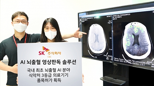 SK C&C, 'AI 뇌출혈 영상판독' 식약처 허가 받아 - Vimarsana News