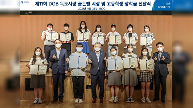 대구은행장학문화재단, 올 지역 고등학생 장학금 전달 - Vimarsana News