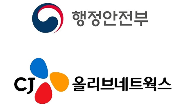 CJ올리브네트웍스, 행안부 '재난관리시스템' 구축 - Vimarsana News