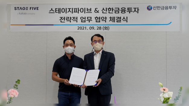 스테이지파이브, 신한금융투자 투자유치 - Vimarsana News