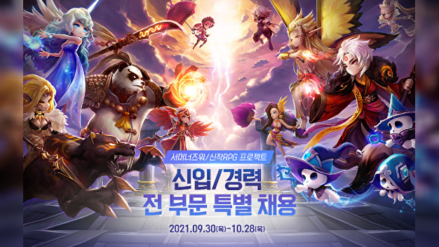 컴투스, '서머너즈 워'·신작 RPG 프로젝트 대규모 특별 채용 - Vimarsana News