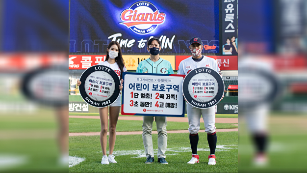 이석현 롯데 구단 사장, 어린이교통안전 챌린지 참여 - Vimarsana News