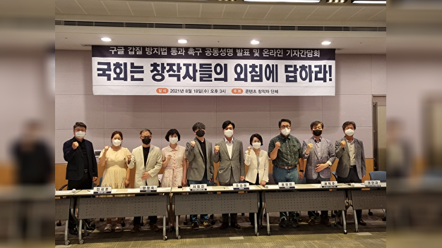 [IT돋보기] "구글 갑질금지법 8월 마지노선"…애타는 창작자 단체 - Vimarsana News