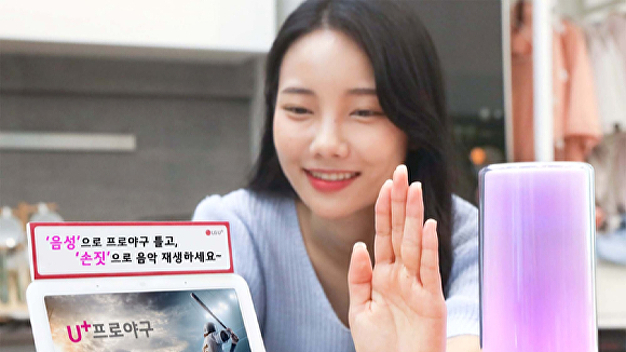 "말로 야구틀고 손짓으로 음악재생"…LGU+, 스마트홈 구글 패키지 기능↑ - Vimarsana News