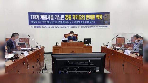 [플랫폼 수난시대] ② '온플법' 카카오 못 막는다…포퓰리즘 '우려' - Vimarsana News