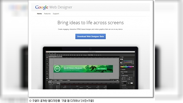 구글, HTML5 기반 광고제작툴 공개