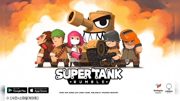 스마일게이트, '슈퍼탱크대작전' 2월 출시 - 뉴스 썸네일 이미지