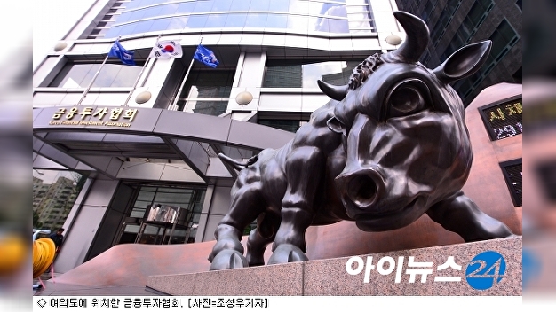 9개 금융투자사, 금융투자협회 정회원 신규 가입 - 뉴스 썸네일 이미지