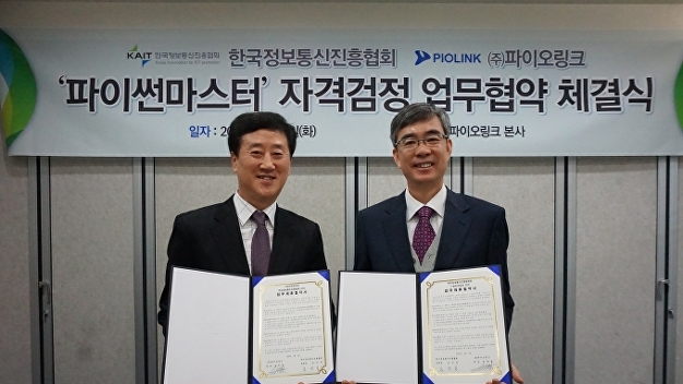 KAIT, '파이썬마스터' 자격증 신규개발 - 뉴스 썸네일 이미지