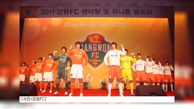 강원FC, 2011 시즌 유니폼 공개 강원Fc, 2011 시즌 유니폼 공개