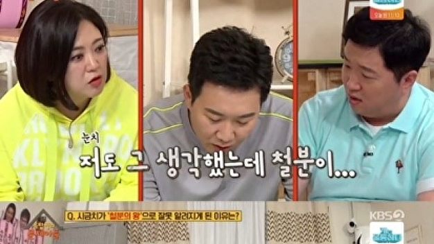 옥탑방 멤버들 '시금치 영어로?' 기습 질문에 도경완 머쓱… 옥탑방 멤버들 '시금치 영어로?' 기습 질문에 도경완 머쓱…
