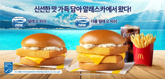 맥도날드, 맥런치 메뉴 8종으로 확대…'더블 필레 오 피쉬' 세트 추가 맥도날드, 맥런치 메뉴 8종으로 확대…'더블 필레 오 피쉬' 세트 추가