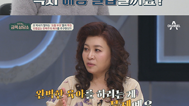 '<b>금쪽상담소</b>' <b>박슬기</b> "다치고 싶다는 4세 딸, 애정결핍일까" 고민
