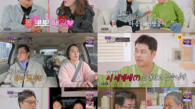 '아빠하고 나하고' 시청률 4.9%…<b>남진</b> "백일섭 부녀, 너무 보기 좋더라"