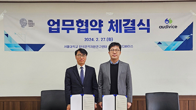 오디바이스, 서울대 한국인적자원연구센터와 업무협약 체결 - 뉴스 썸네일 이미지