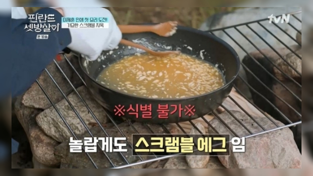 '<b>핀란드</b> 셋방살이' 차은우, <b>이제훈</b> 생애 첫 요리에 충격 "달걀이 힘들어...