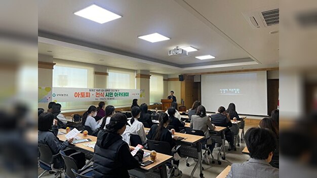 Breathe Easy: Gumi Health Center Launches ‘Atopy and Asthma Academy’ with Expert Insights from Local Professors