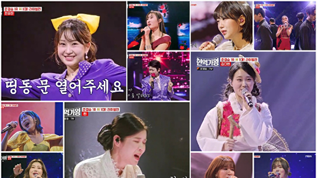'<b>현역가왕</b>' 시청률 15% 돌파…<b>준결승</b> 1R 강혜연·박혜신·마이진 順