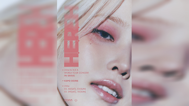 <b>아이유</b>, 서울 <b>콘서트</b> 4회차 <b>전석</b> 매진 '티켓 파워'