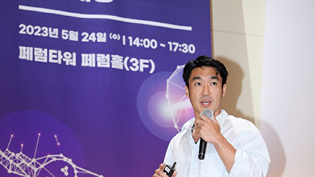 [포토]'ICTF 2023' 강연하는 류로빈 아틀라스랩스 대표 - 뉴스 썸네일 이미지