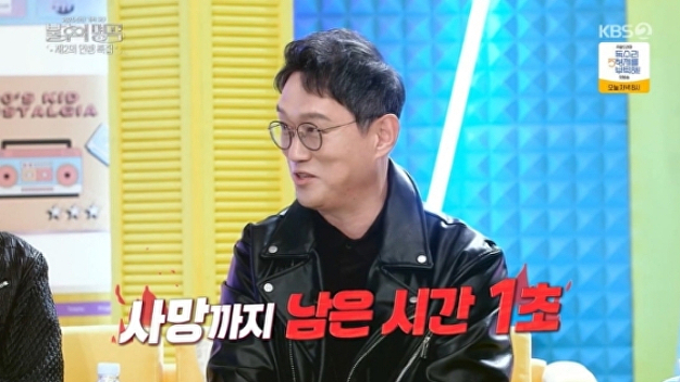 '<b>불후</b>' <b>고명환</b> "'1초 후 사망' 선고 받았는데 기적적으로 생존...이후 작...