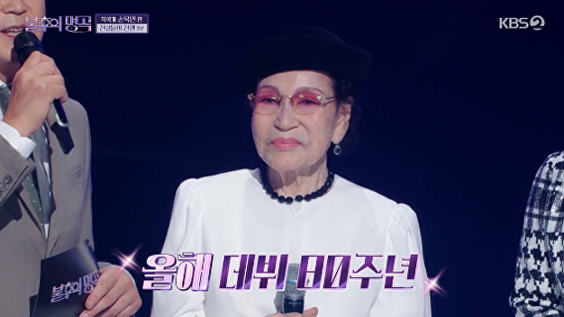 '불후의명곡', 故 손목인 아내 <b>오정심</b> 출연 "올해 97세, 데뷔 80주년 원로가수...
