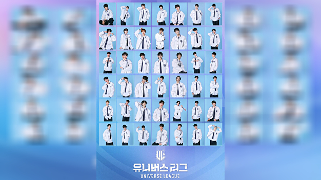 '<b>유니버스 리그</b>' 개막 D-1…관전 <b>포인트</b> 셋