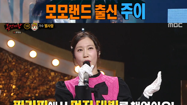 [종합] "완전 속았쥬"…'<b>복면가왕</b>', 주이·별사랑·이승국·<b>심진화</b> 반전...