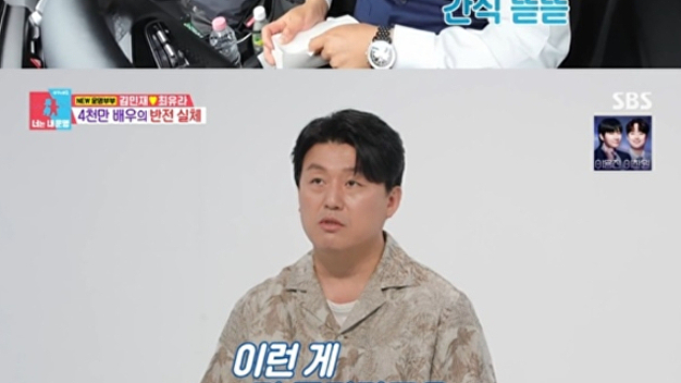 '<b>동상이몽2</b>' <b>김민재</b> "<b>공황장애</b> 심해 촬영 불가, 연기 그만둘 생각도"
