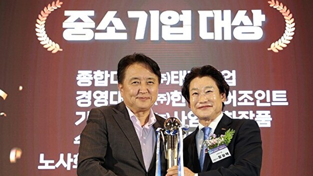 태광기업, 충북 중소기업 종합대상 수상 - 뉴스 썸네일 이미지