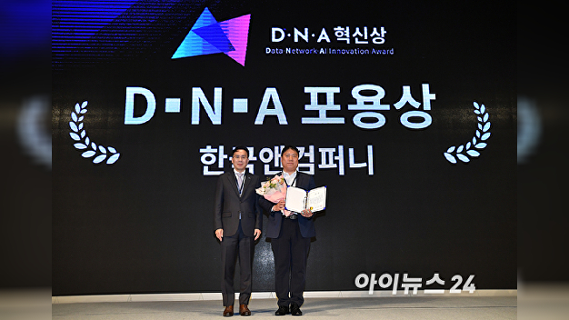 [DNA혁신상] ④ 한국앤컴퍼니 "데이터 결합해 미래 모빌리티 시장에 도전" - 뉴스 썸네일 이미지