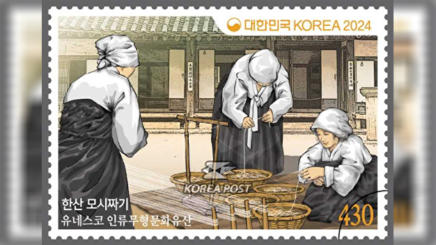 '유네스코 인류무형문화유산' 기념우표 나온다