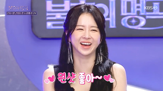 통통 튄 <b>은가은</b> 불후의 명곡 '2전 3기' 끝에 첫 승