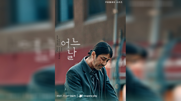 '어느날' 차승원, 아토피 흔적까지…배우 인생 최초 민낯 투혼