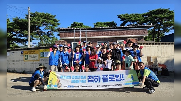 Pohang City Cheongha-myeon Youth Guidance Committee breathes life into the village with ‘Cheongha Flocking’