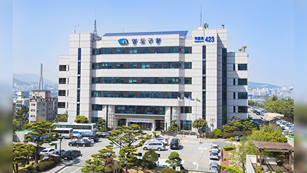 부산 영도구에 ‘반려견 놀이터’ 생긴다 - 뉴스 썸네일 이미지