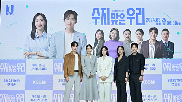 '수지맞은 우리' PD "<b>함은정</b>x백성현…캐스팅하며 행복한 경험"