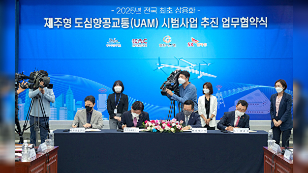 제주도, 2025년 에어택시 띄운다 - Vimarsana News