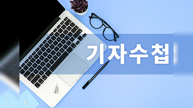 [기자수첩] 바람 잘 날 없는 온투업 동산담보 손봐야 - 뉴스 썸네일 이미지