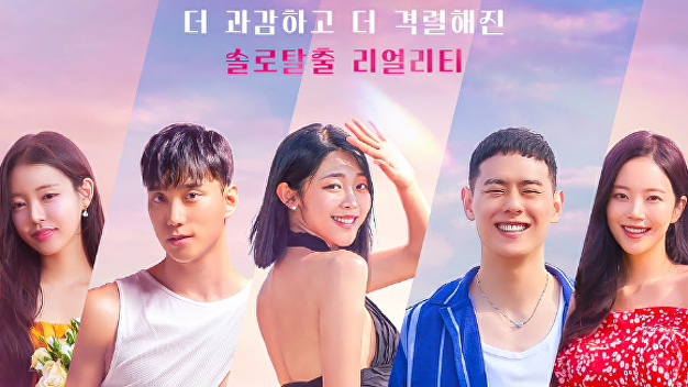 [오늘첫방] "만난지 30분 만에"…'<b>솔로지옥</b>' 시즌3, <b>덱스</b>도 놀랐다