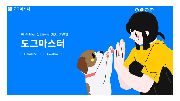 카카오벤처스, 반려견 훈련 앱 '도그마스터' 운영사 시드 투자 - 뉴스 썸네일 이미지