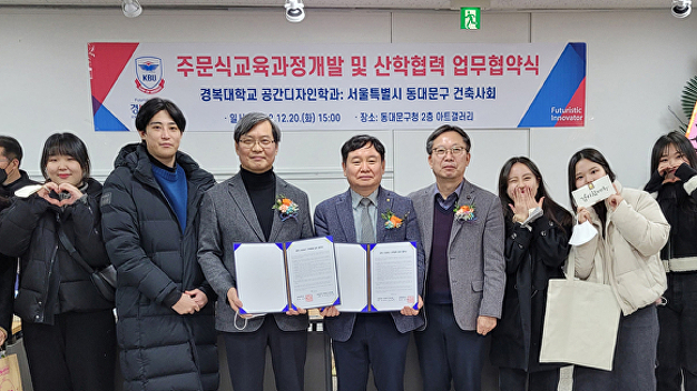 경복대 공간디자인학과, 동대문 건축문화제 작품전시 - 뉴스 썸네일 이미지