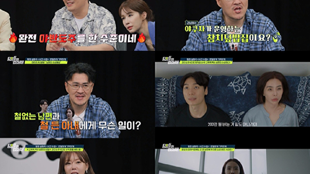 '탐정들의 <b>영업비밀</b>' <b>안선영</b>, 억대 주식 사기 고백 "10년 모은 돈"