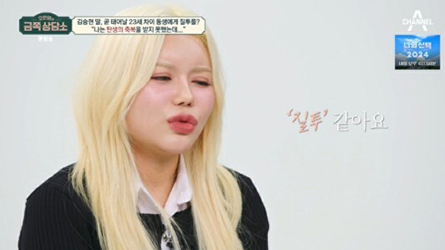 '금쪽상담소' <b>김승현</b> 딸 "<b>동생</b> 소식에 <b>질투</b> 나...내가 나쁜 사람되는 것 같다...